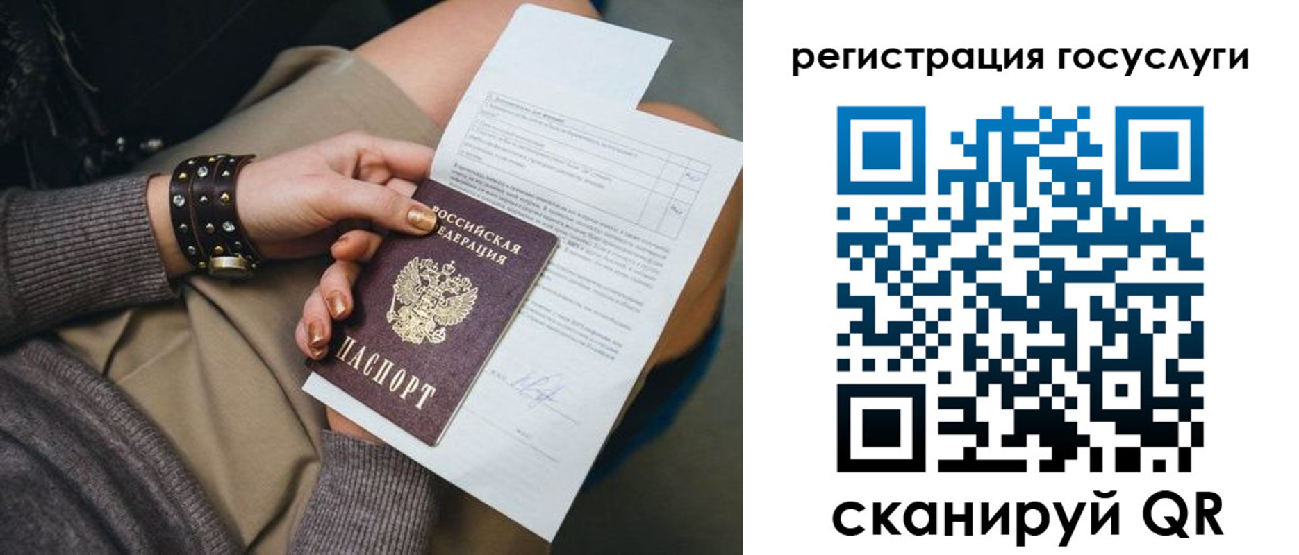временная регистрация законно в Вяземском