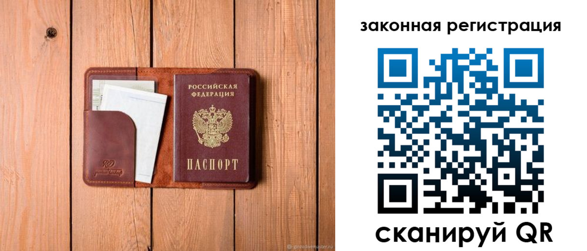 прописка законно в Вяземском