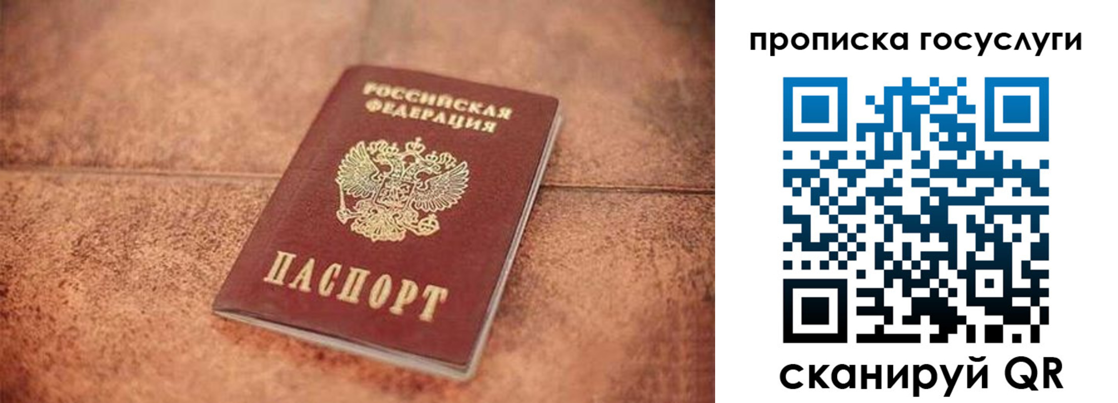 прописка законно в Вяземском