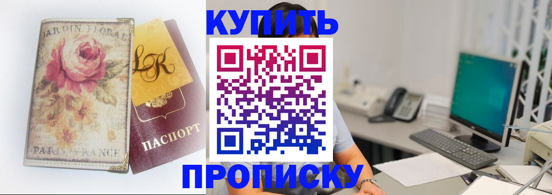 временная регистрация для всех в Вяземском