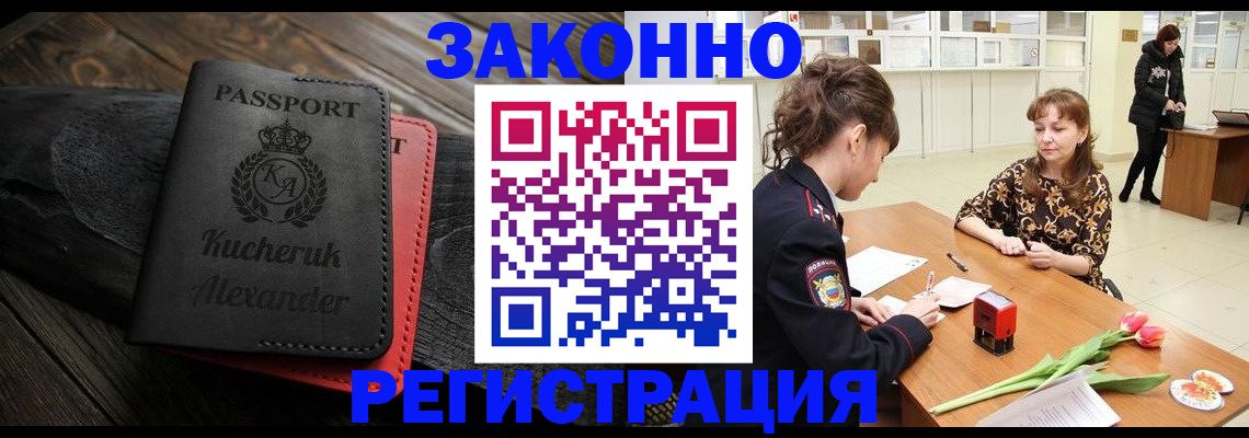 регистрация для дет. сада в Вяземском